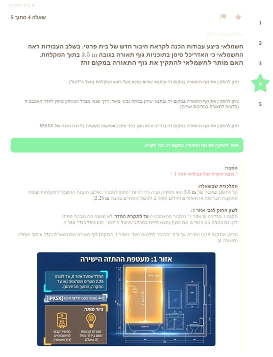 מסך הסברים הנדסיים